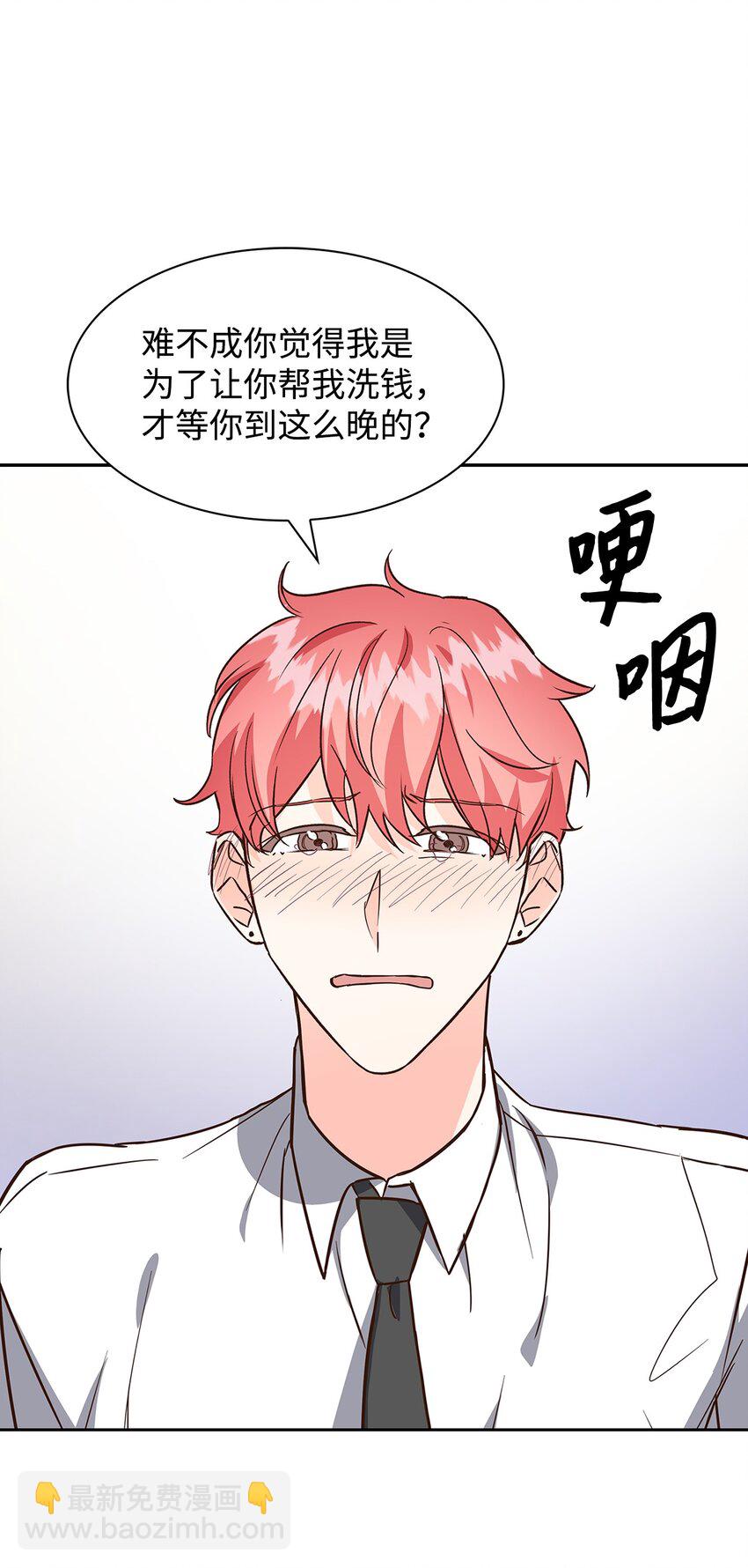 《逃离计划-Undercover Partners》90 漫长的等待 第39页