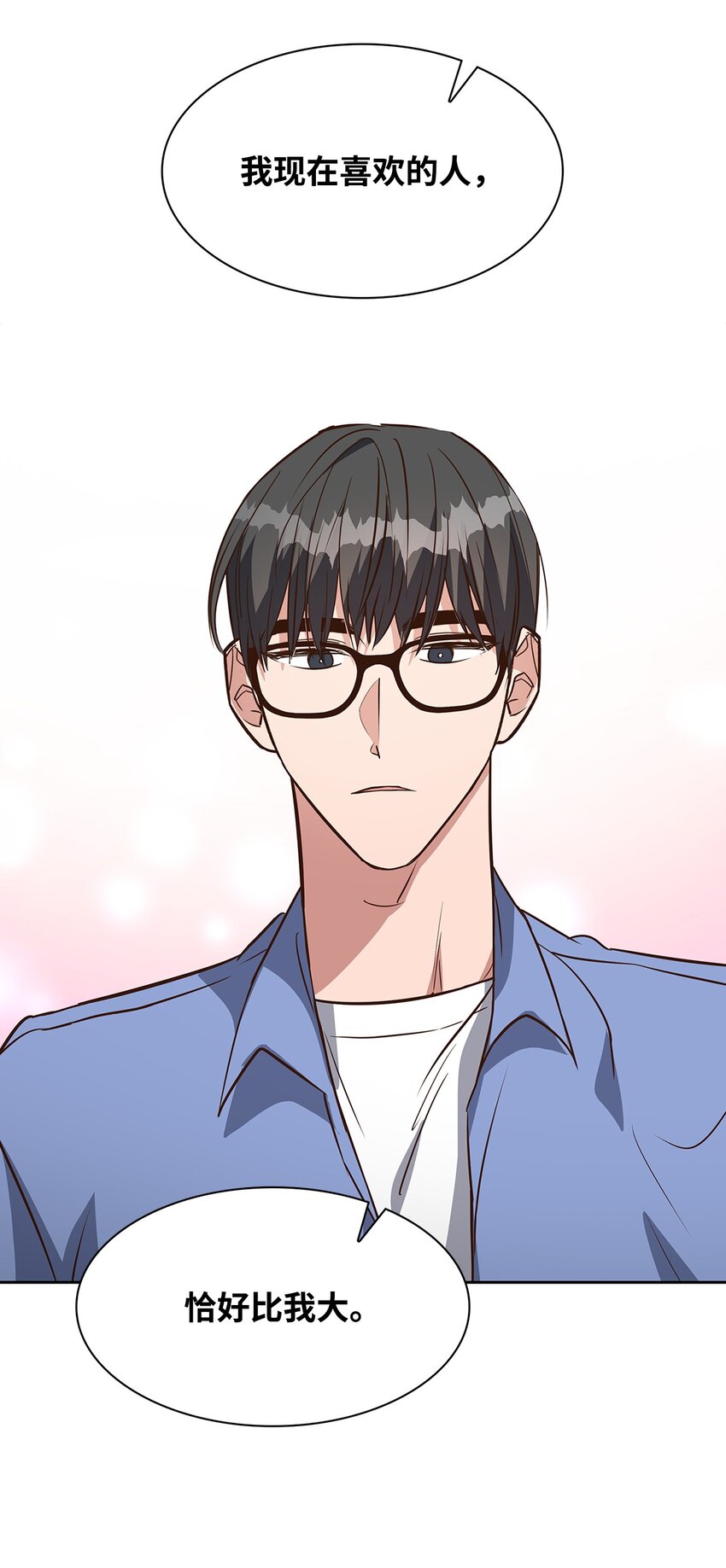 《逃离计划-Undercover Partners》90 漫长的等待 第3页