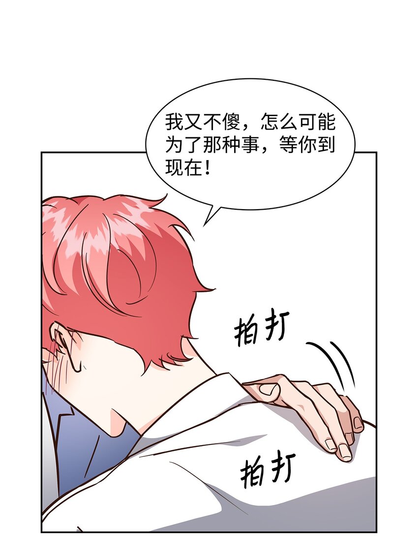 《逃离计划-Undercover Partners》90 漫长的等待 第40页