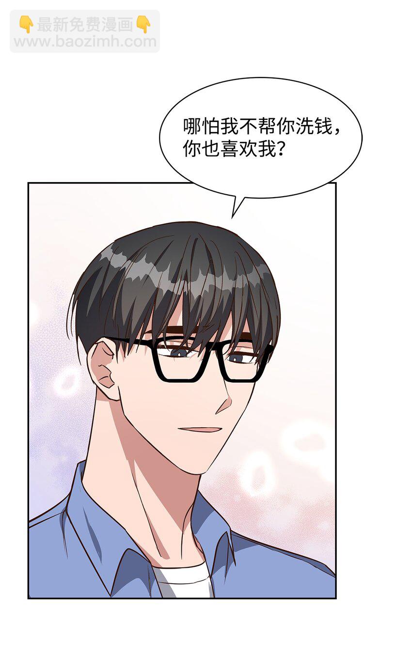 《逃离计划-Undercover Partners》90 漫长的等待 第44页