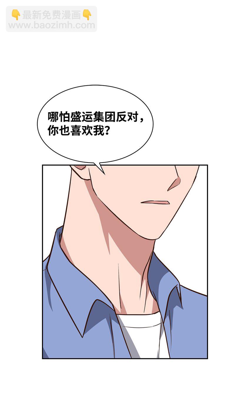 《逃离计划-Undercover Partners》90 漫长的等待 第46页