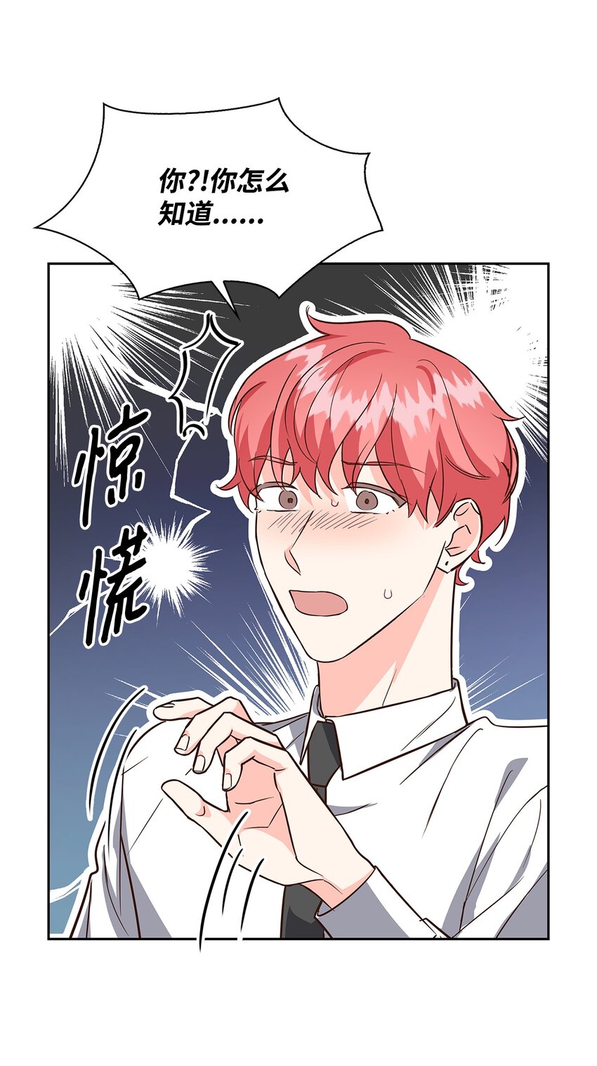 《逃离计划-Undercover Partners》90 漫长的等待 第47页