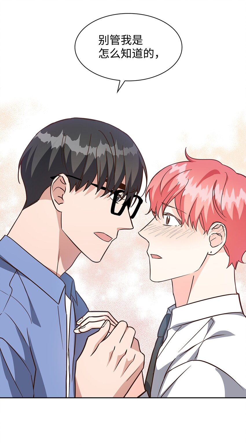 《逃离计划-Undercover Partners》90 漫长的等待 第49页