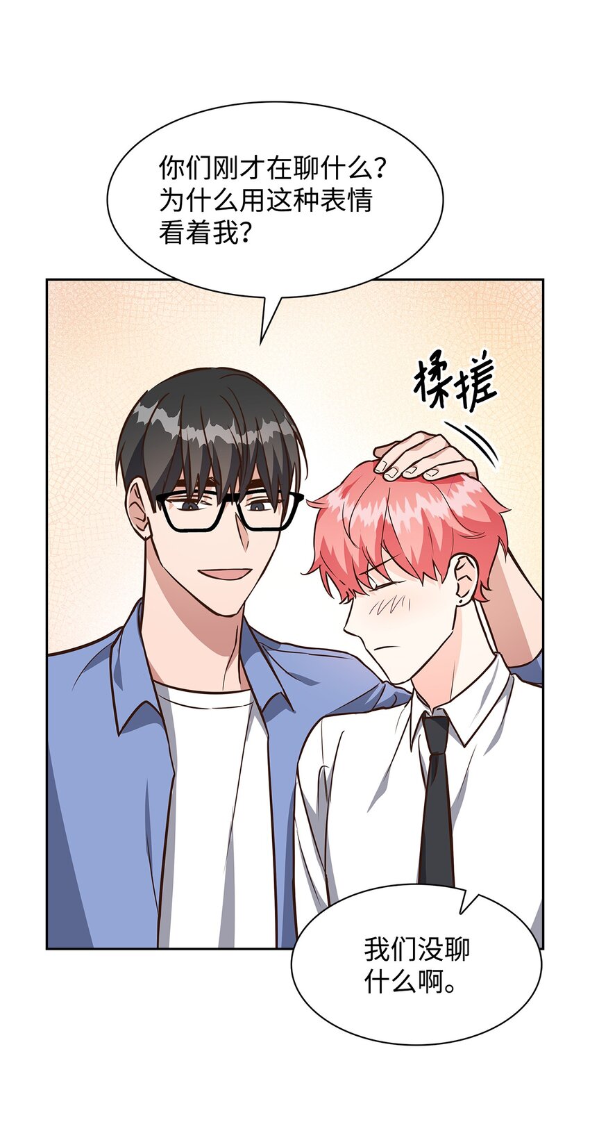 《逃离计划-Undercover Partners》90 漫长的等待 第5页