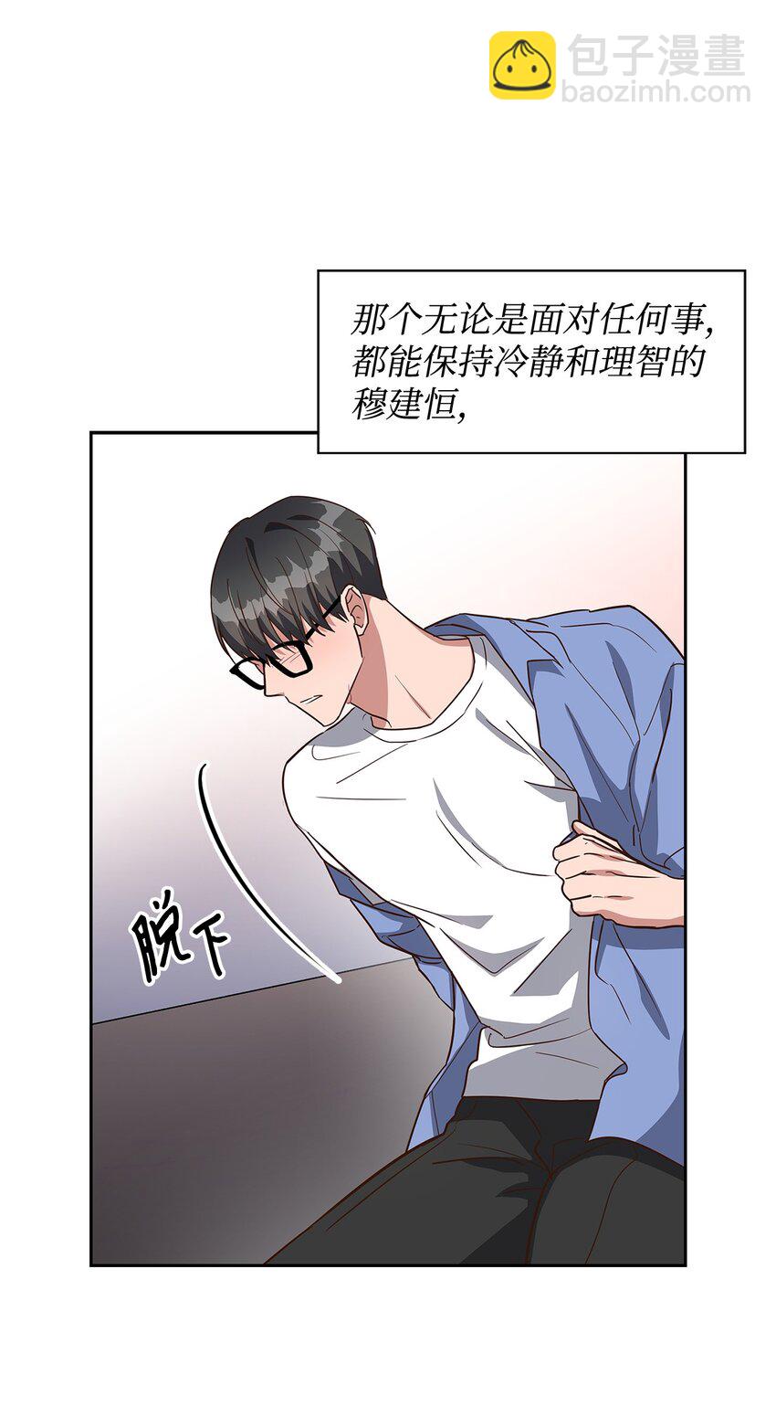 《逃离计划-Undercover Partners》91 敞开心扉 第17页