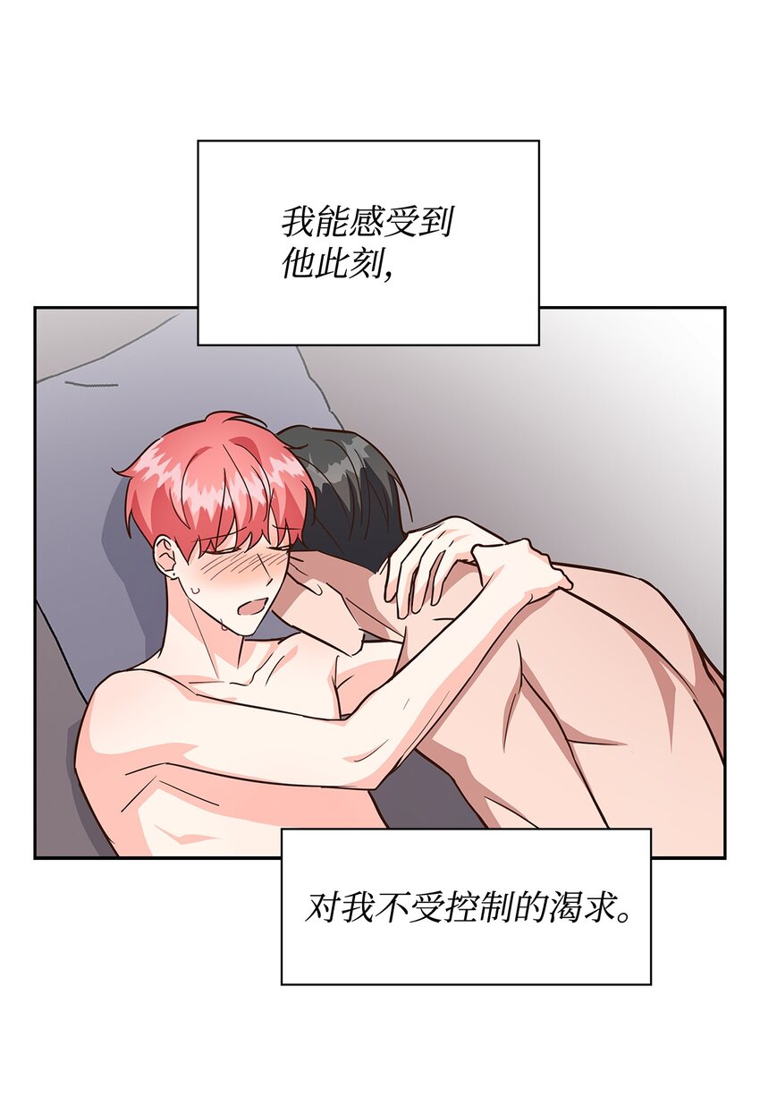 《逃离计划-Undercover Partners》91 敞开心扉 第21页