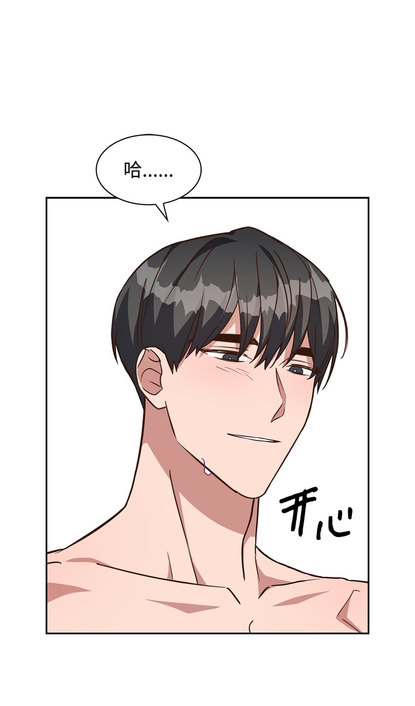 《逃离计划-Undercover Partners》91 敞开心扉 第29页
