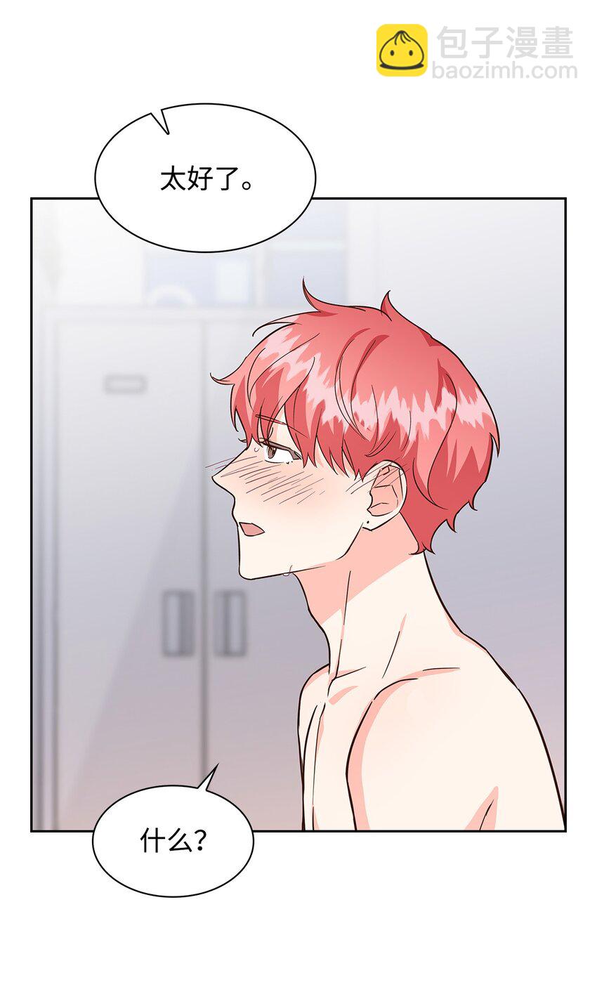 《逃离计划-Undercover Partners》91 敞开心扉 第30页