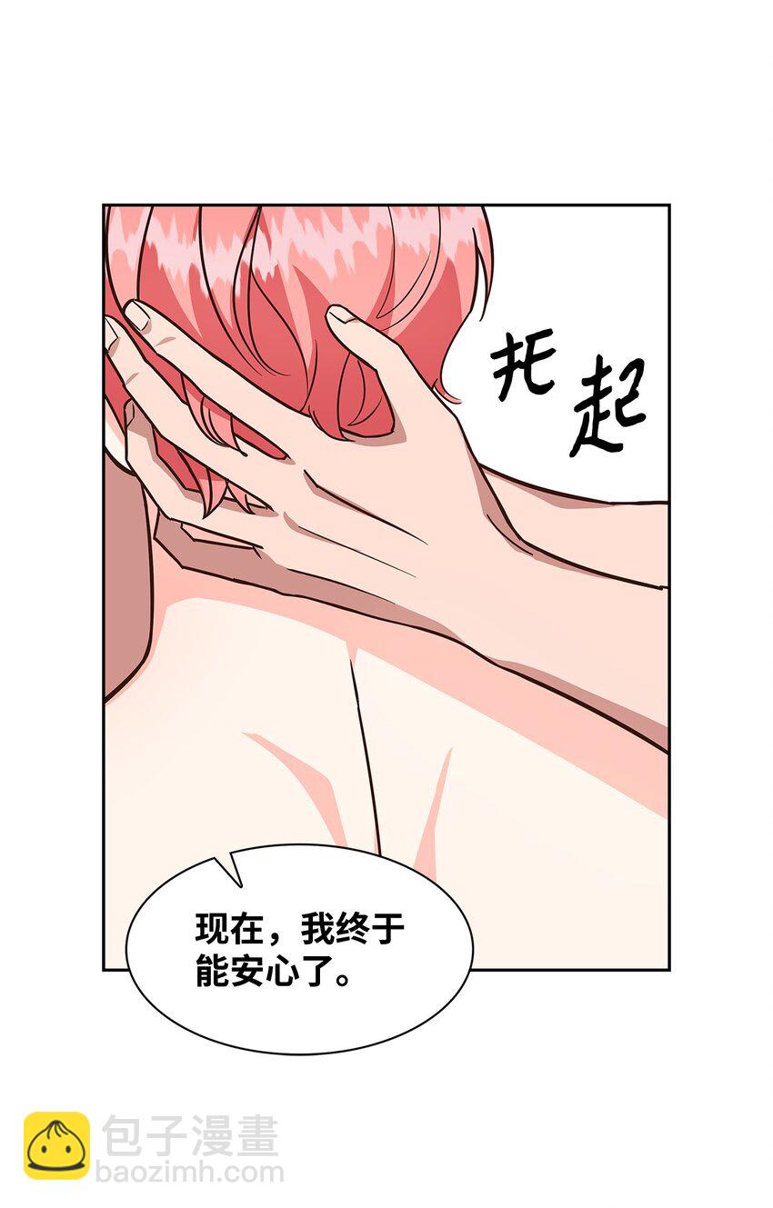 《逃离计划-Undercover Partners》91 敞开心扉 第33页
