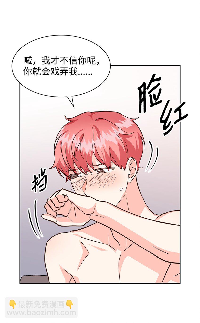 《逃离计划-Undercover Partners》91 敞开心扉 第36页