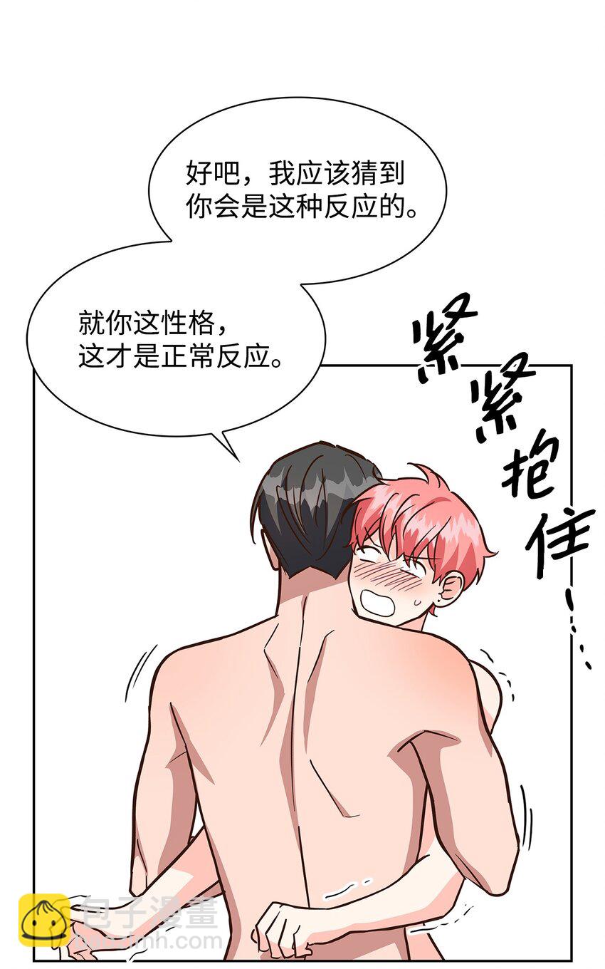 《逃离计划-Undercover Partners》91 敞开心扉 第38页