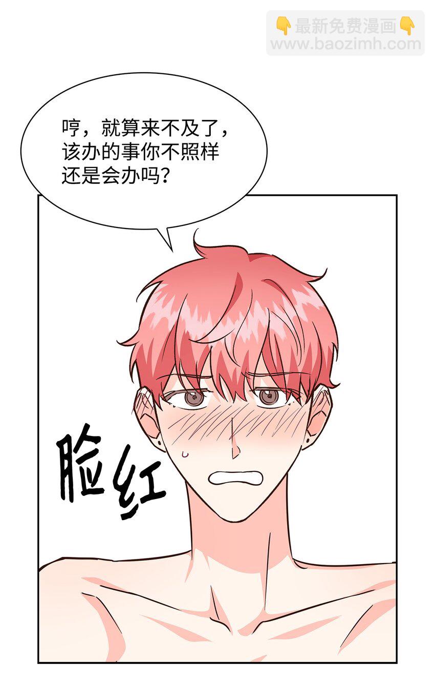 《逃离计划-Undercover Partners》91 敞开心扉 第41页