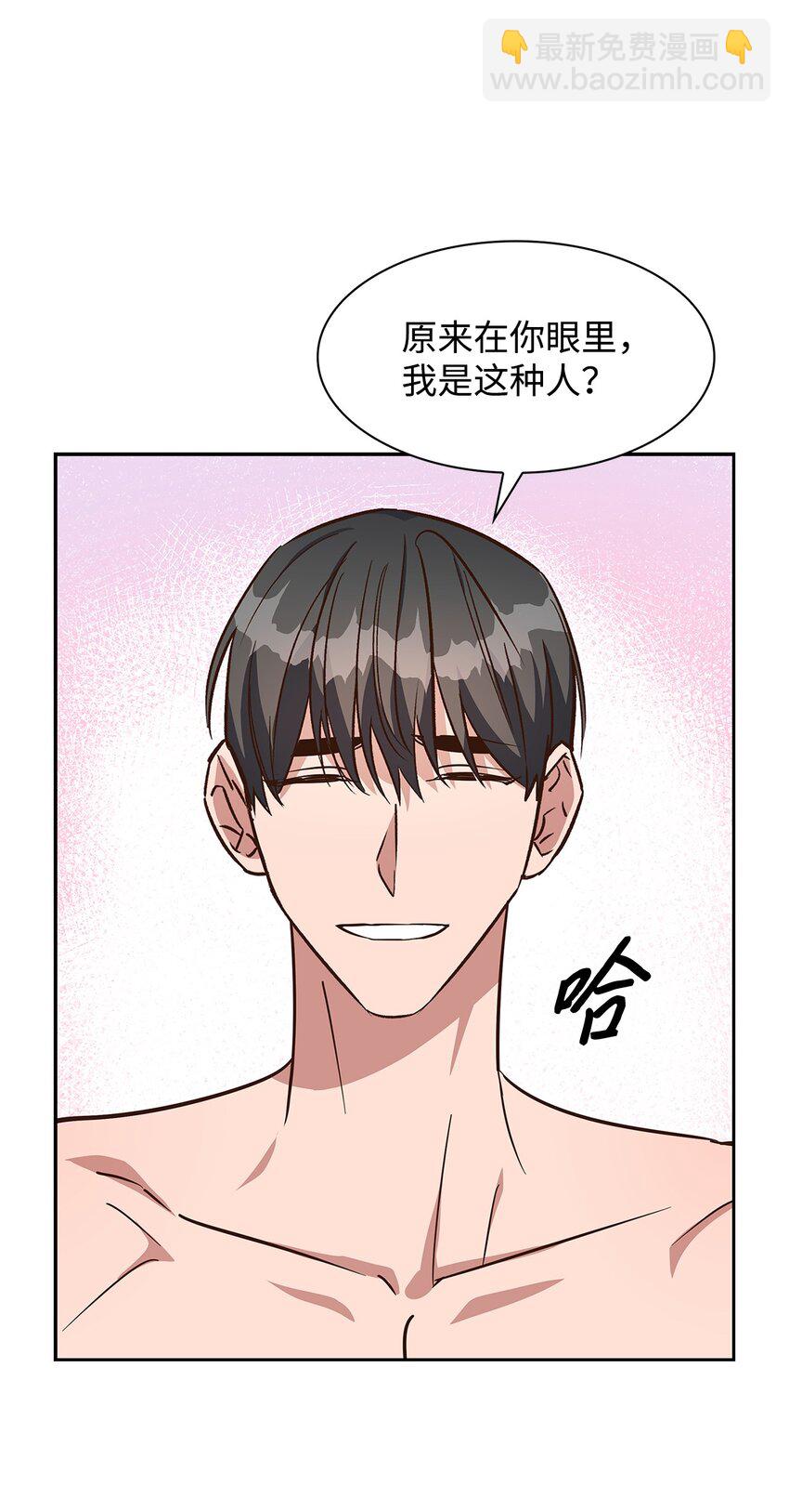 《逃离计划-Undercover Partners》91 敞开心扉 第42页