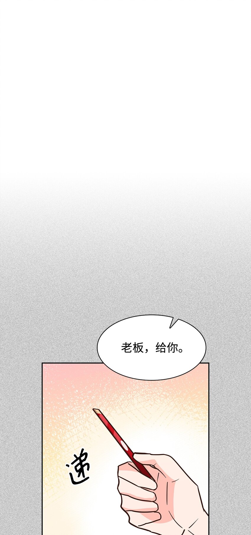 《逃离计划-Undercover Partners》91 敞开心扉 第44页