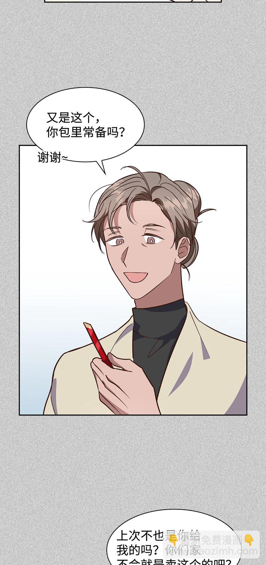 《逃离计划-Undercover Partners》91 敞开心扉 第45页
