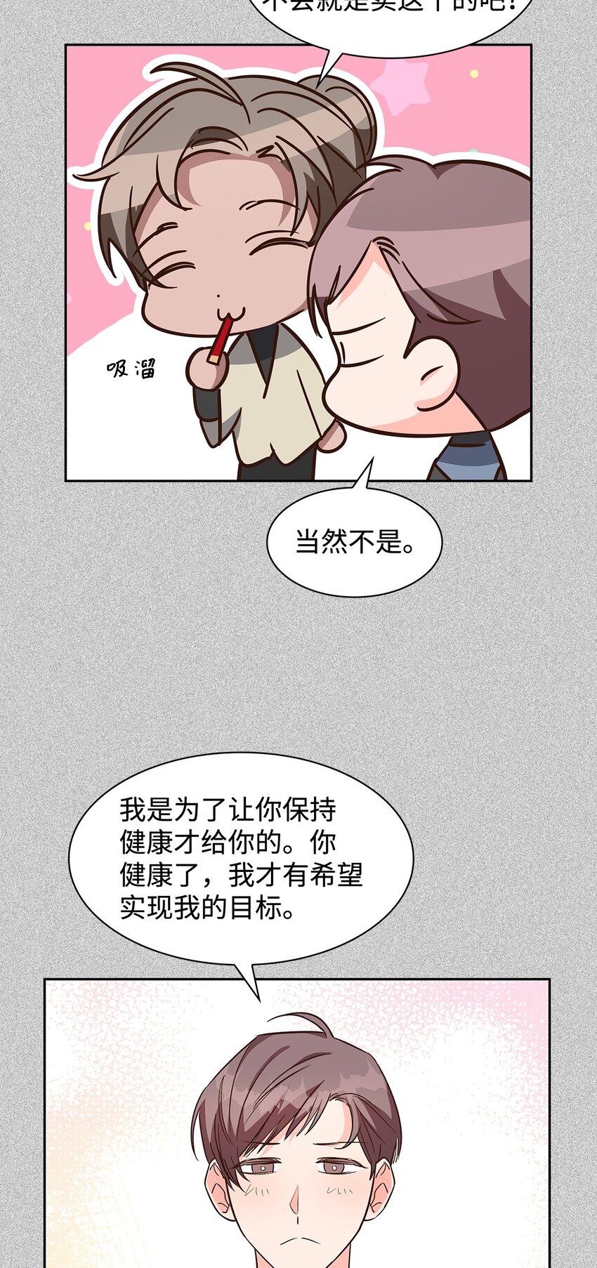 《逃离计划-Undercover Partners》91 敞开心扉 第46页