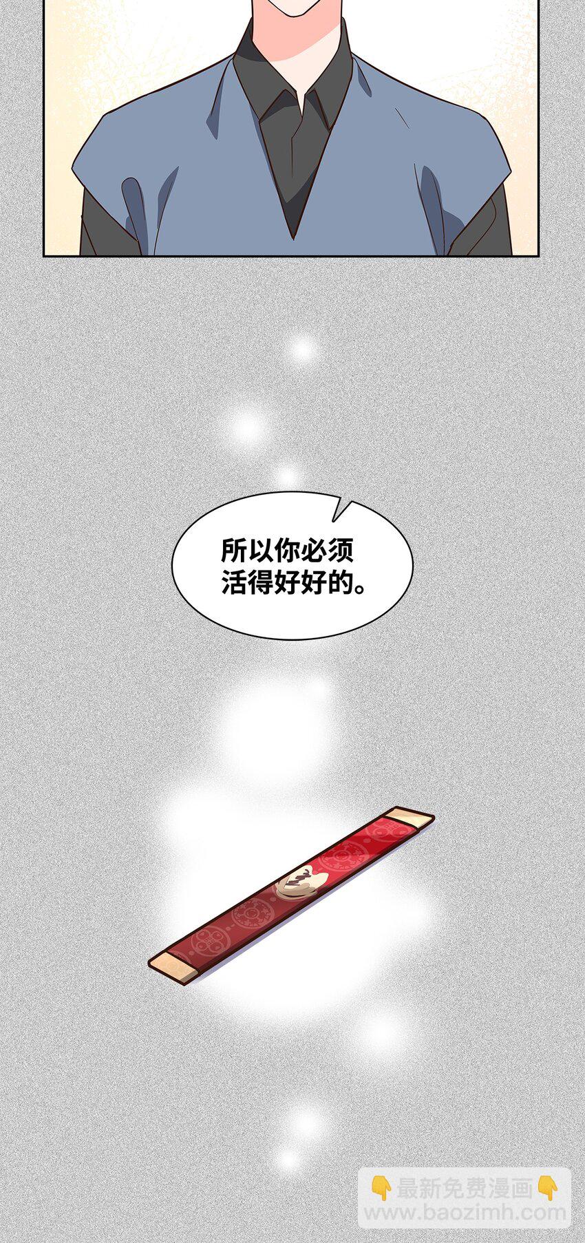 《逃离计划-Undercover Partners》91 敞开心扉 第47页