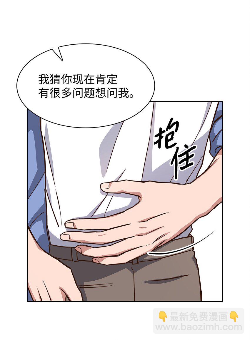 《逃离计划-Undercover Partners》91 敞开心扉 第5页