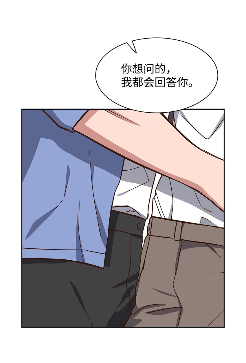 《逃离计划-Undercover Partners》91 敞开心扉 第6页