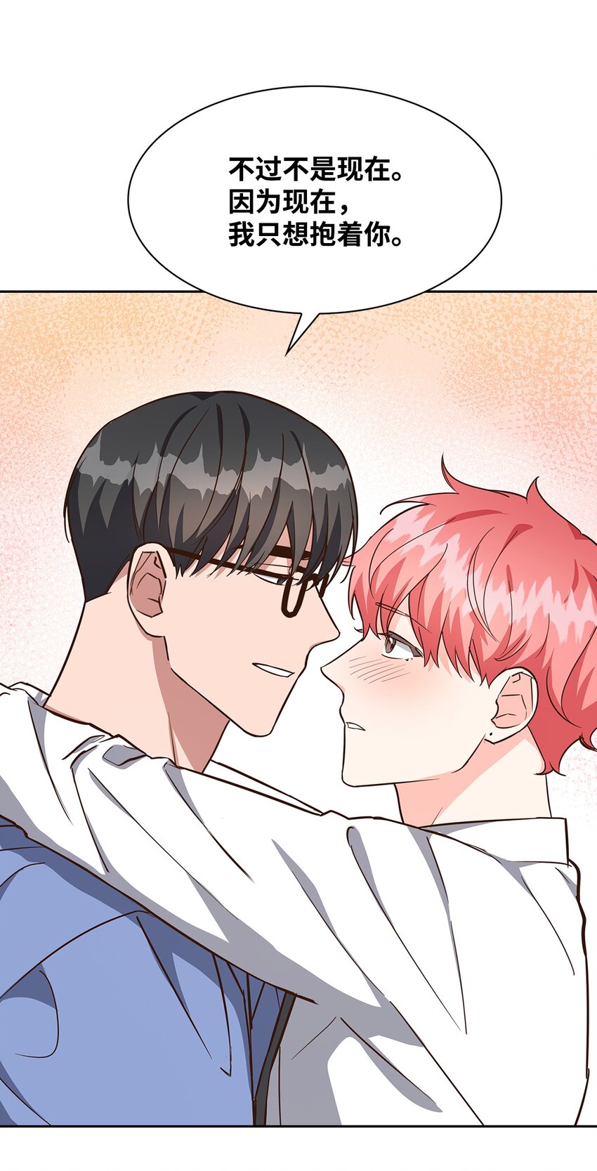 《逃离计划-Undercover Partners》91 敞开心扉 第7页