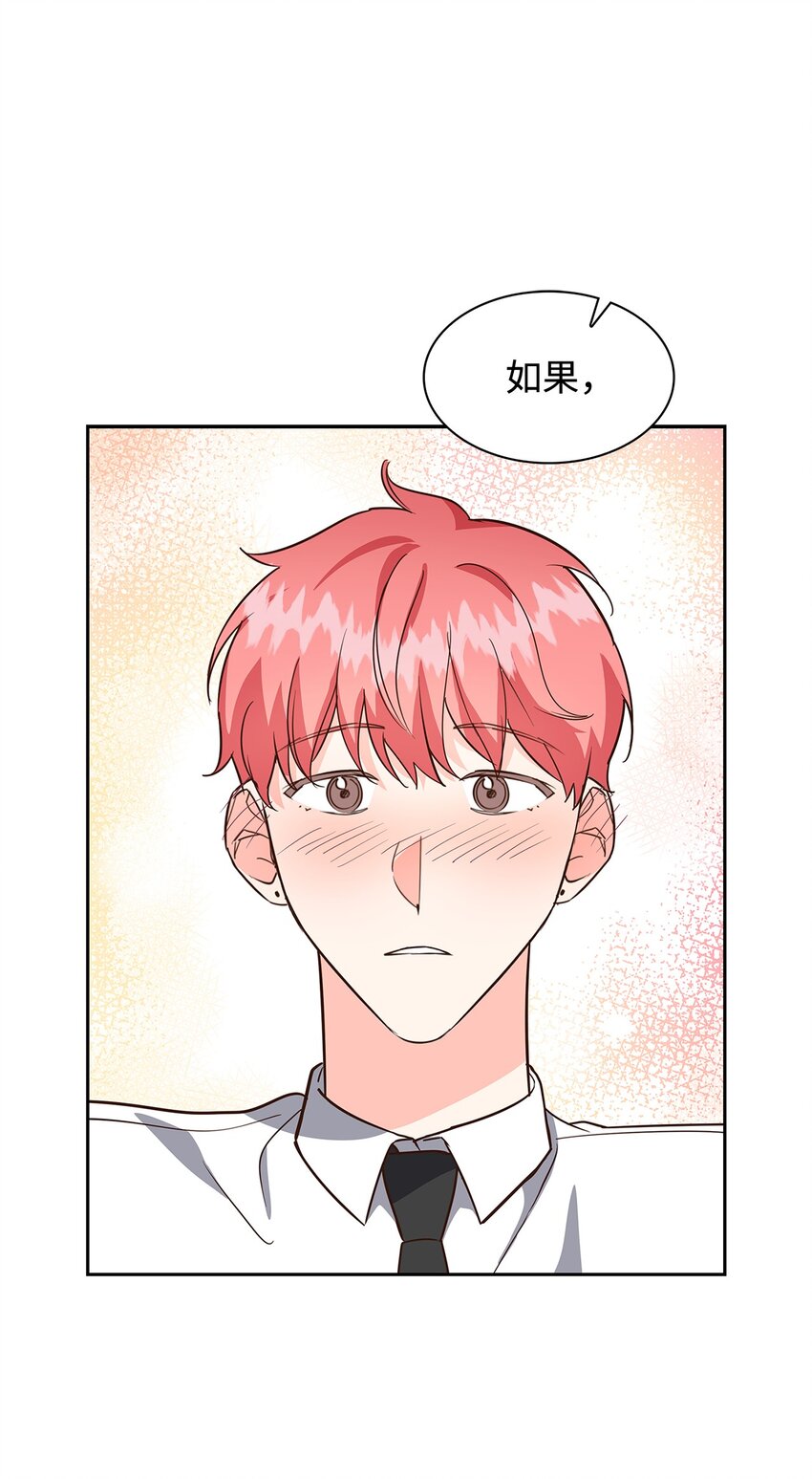 《逃离计划-Undercover Partners》91 敞开心扉 第8页