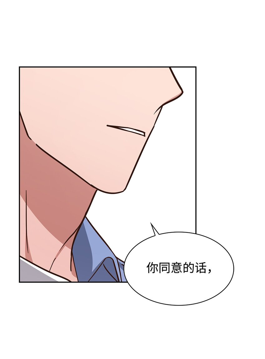 《逃离计划-Undercover Partners》91 敞开心扉 第9页