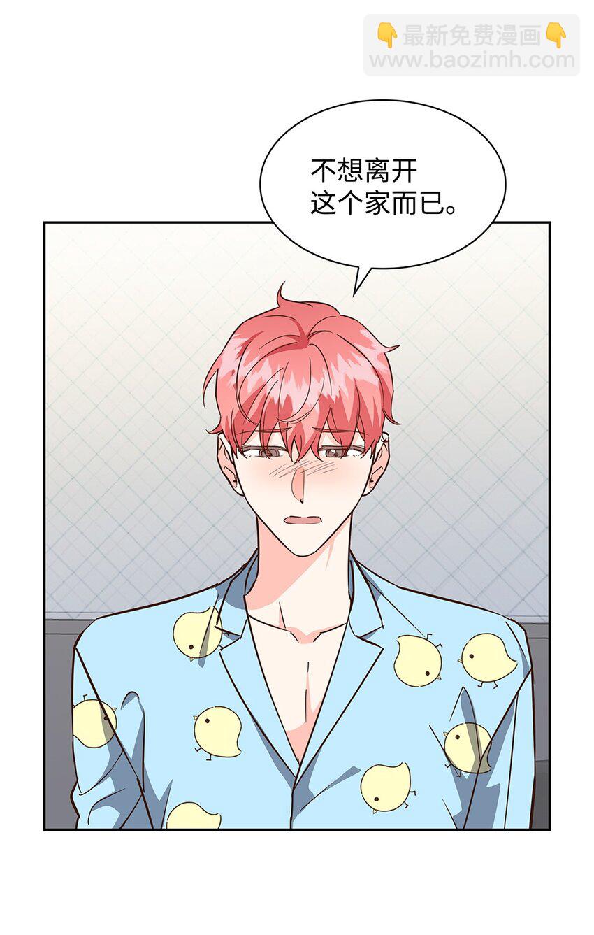《逃离计划-Undercover Partners》95 小狮王的不安 第12页