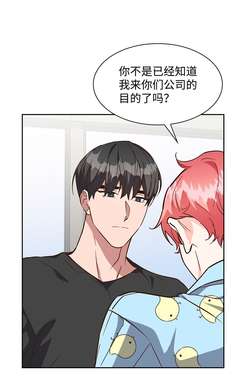 《逃离计划-Undercover Partners》95 小狮王的不安 第13页