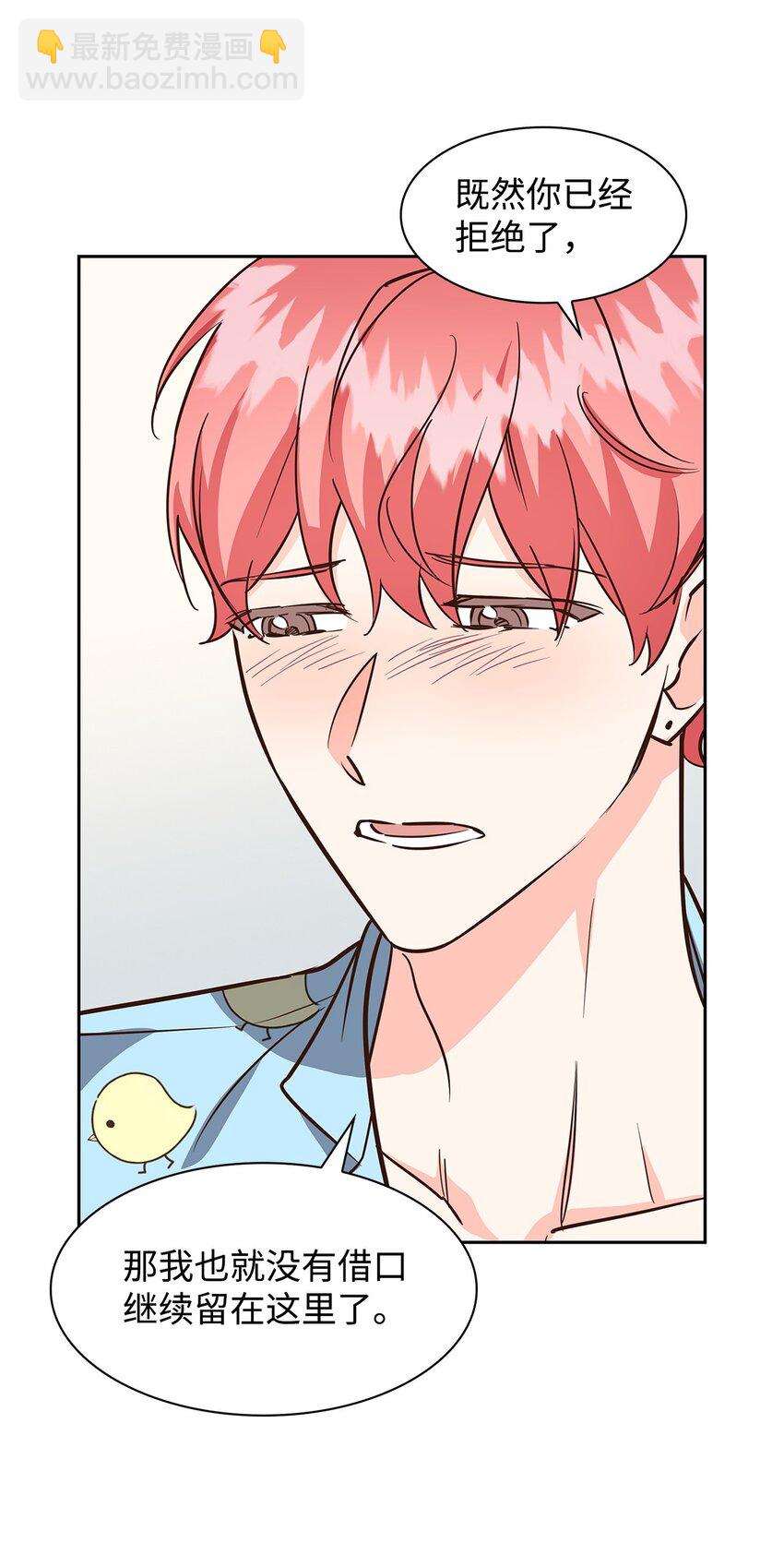 《逃离计划-Undercover Partners》95 小狮王的不安 第15页
