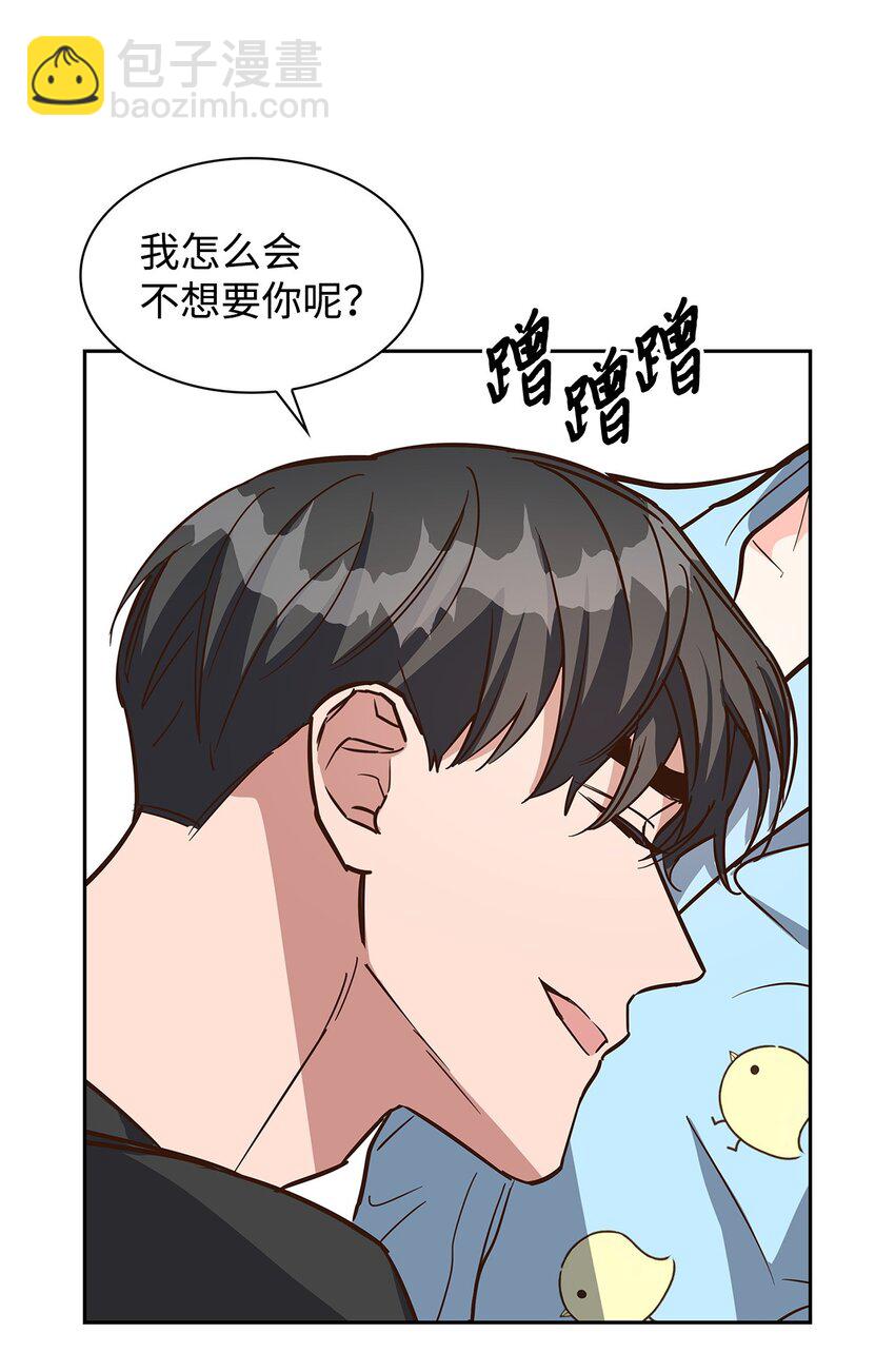 《逃离计划-Undercover Partners》95 小狮王的不安 第21页