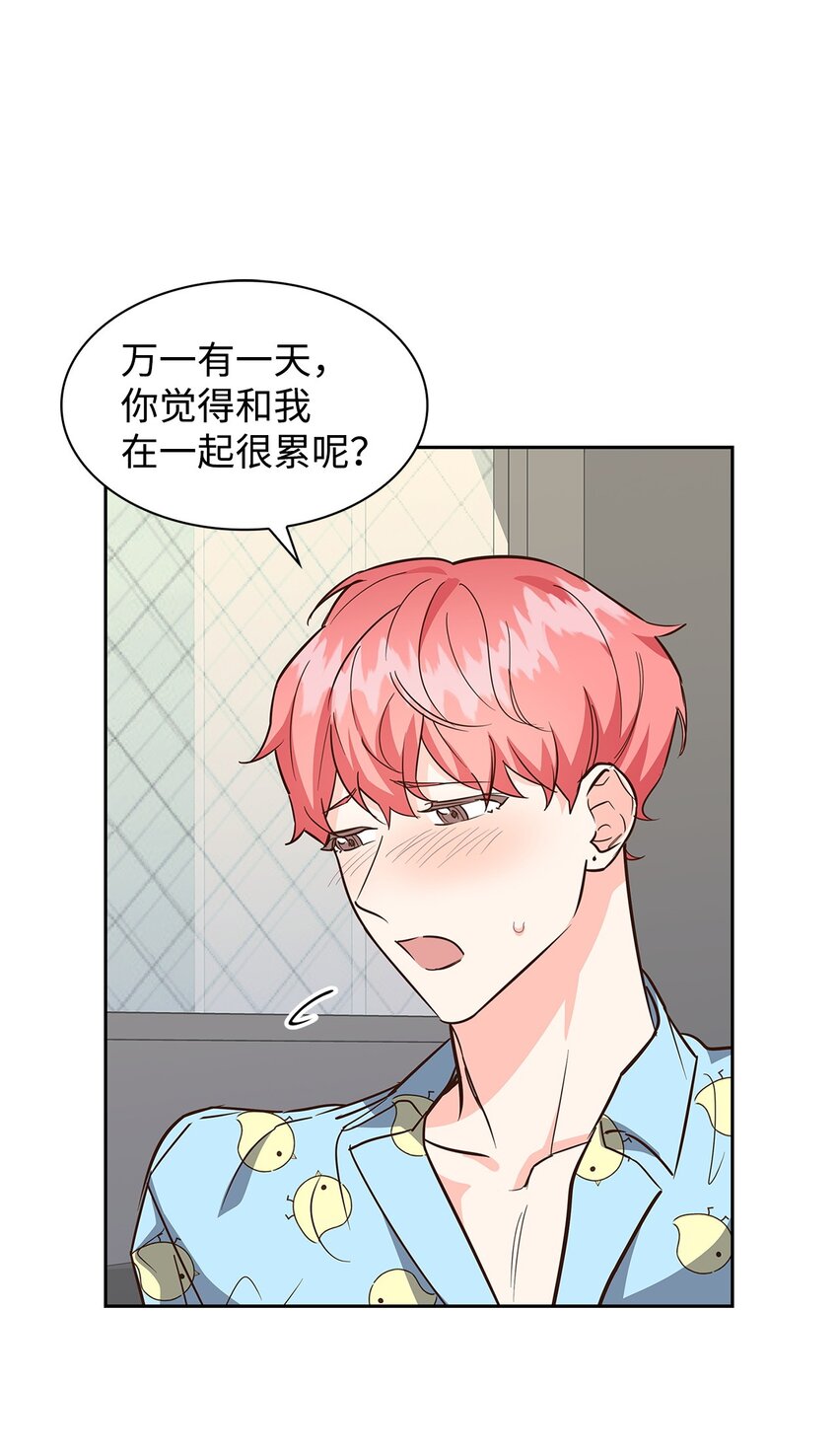 《逃离计划-Undercover Partners》95 小狮王的不安 第22页