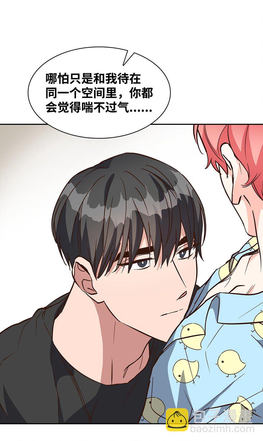 《逃离计划-Undercover Partners》95 小狮王的不安 第23页