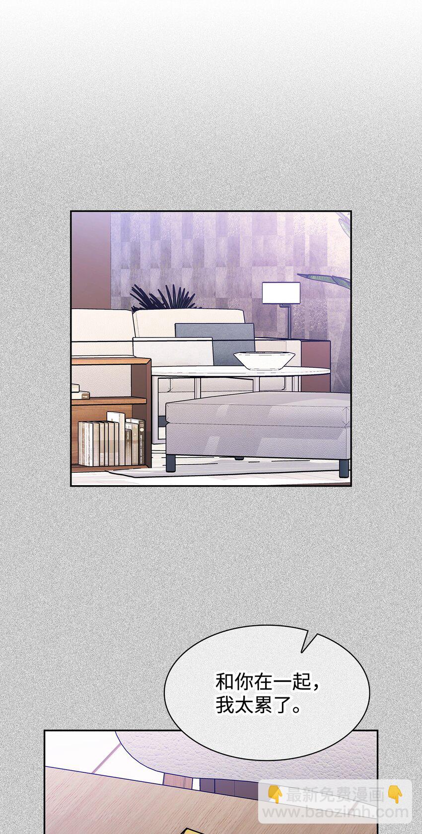 《逃离计划-Undercover Partners》95 小狮王的不安 第27页