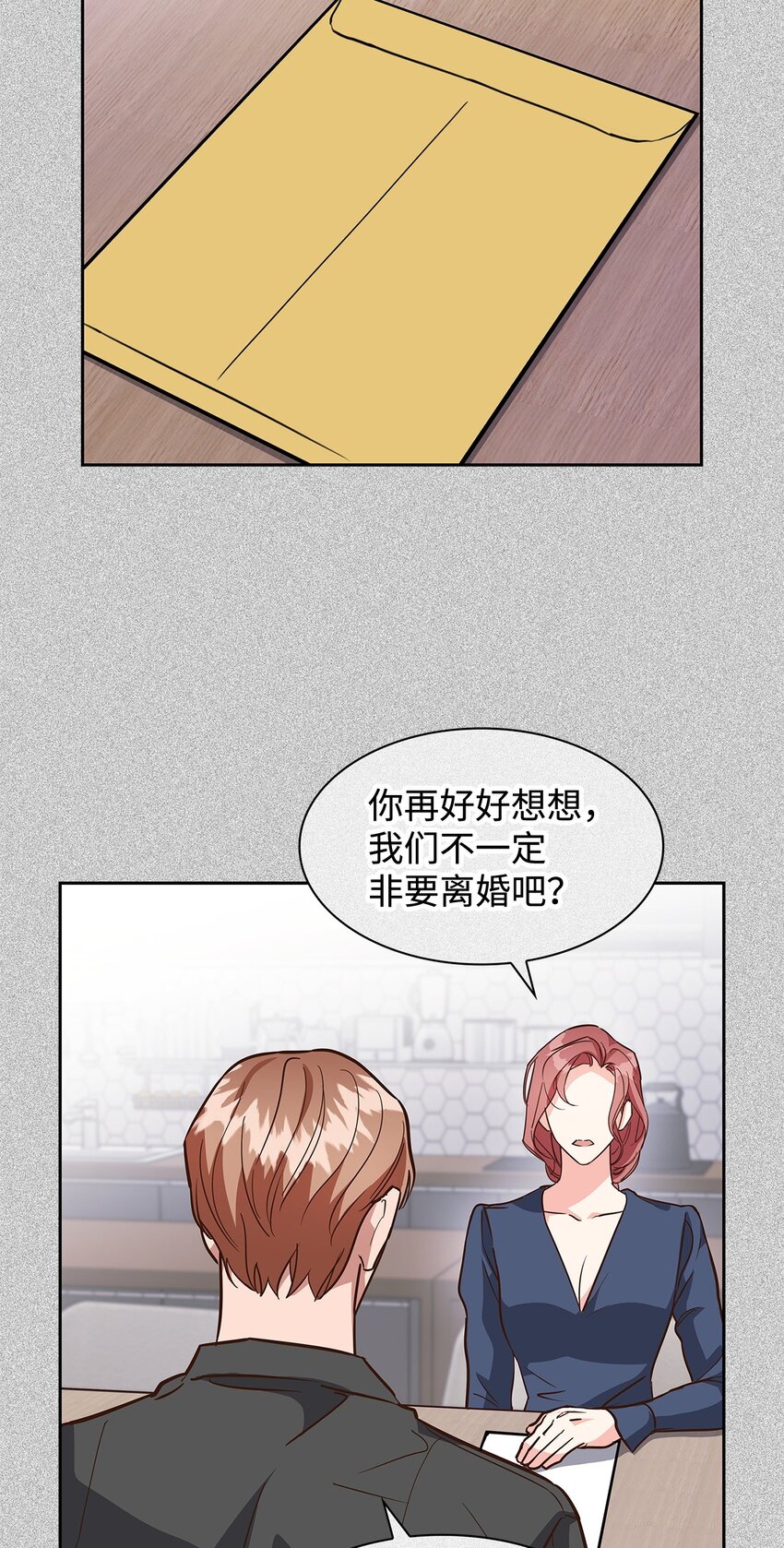 《逃离计划-Undercover Partners》95 小狮王的不安 第28页