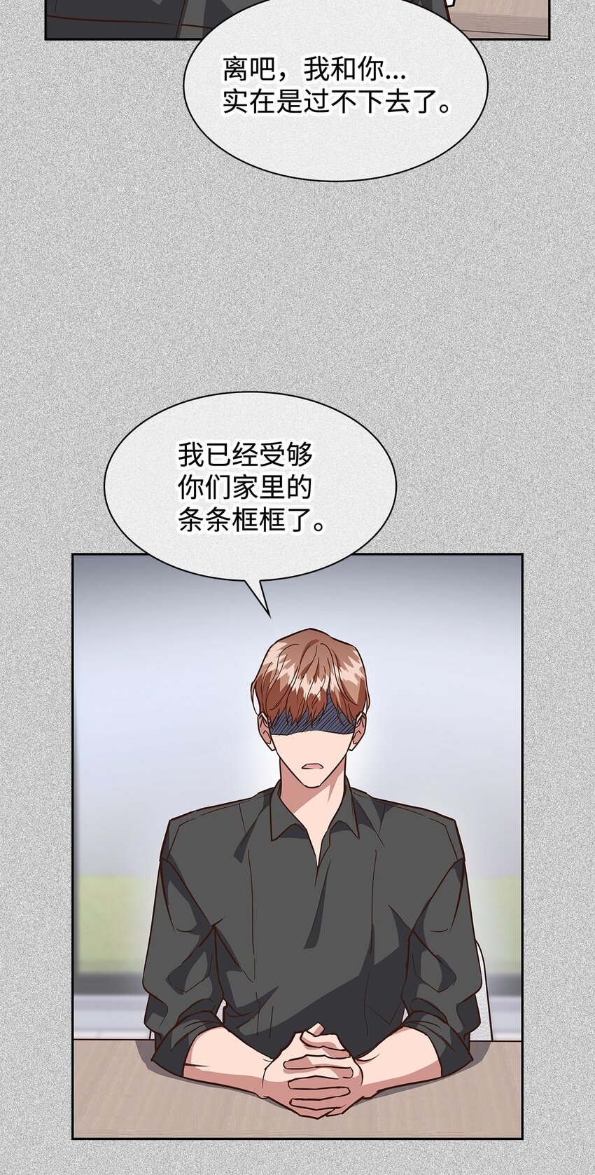 《逃离计划-Undercover Partners》95 小狮王的不安 第29页