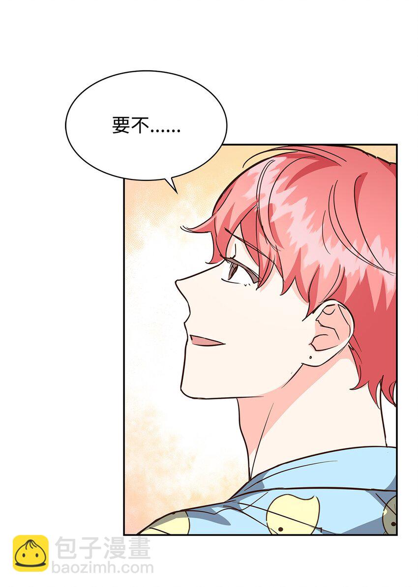《逃离计划-Undercover Partners》95 小狮王的不安 第2页