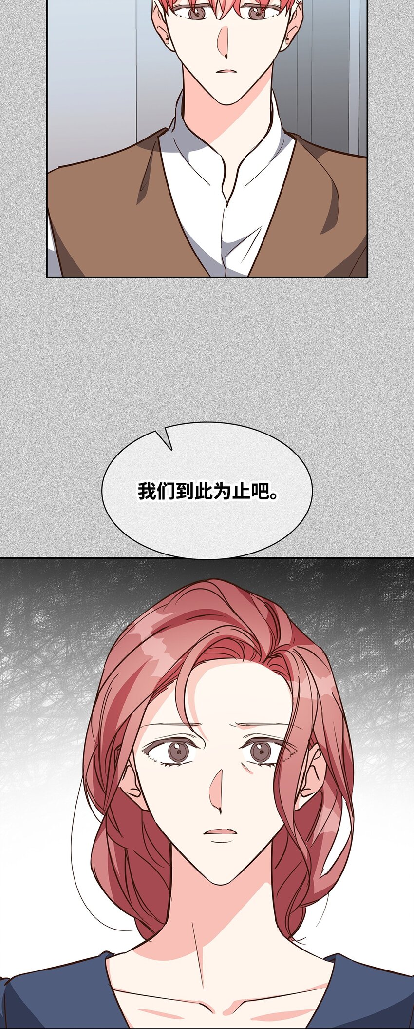 《逃离计划-Undercover Partners》95 小狮王的不安 第31页
