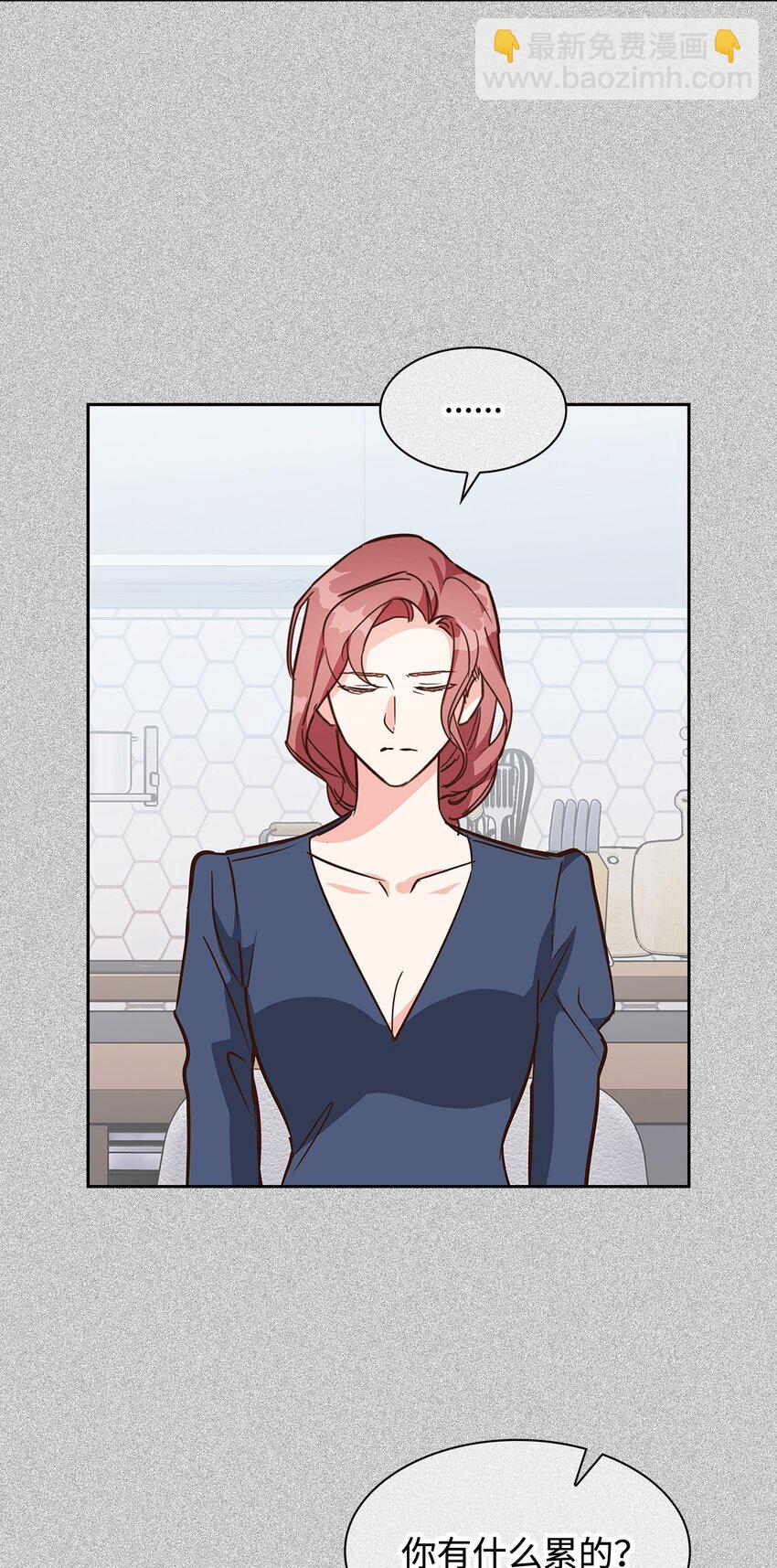 《逃离计划-Undercover Partners》95 小狮王的不安 第32页