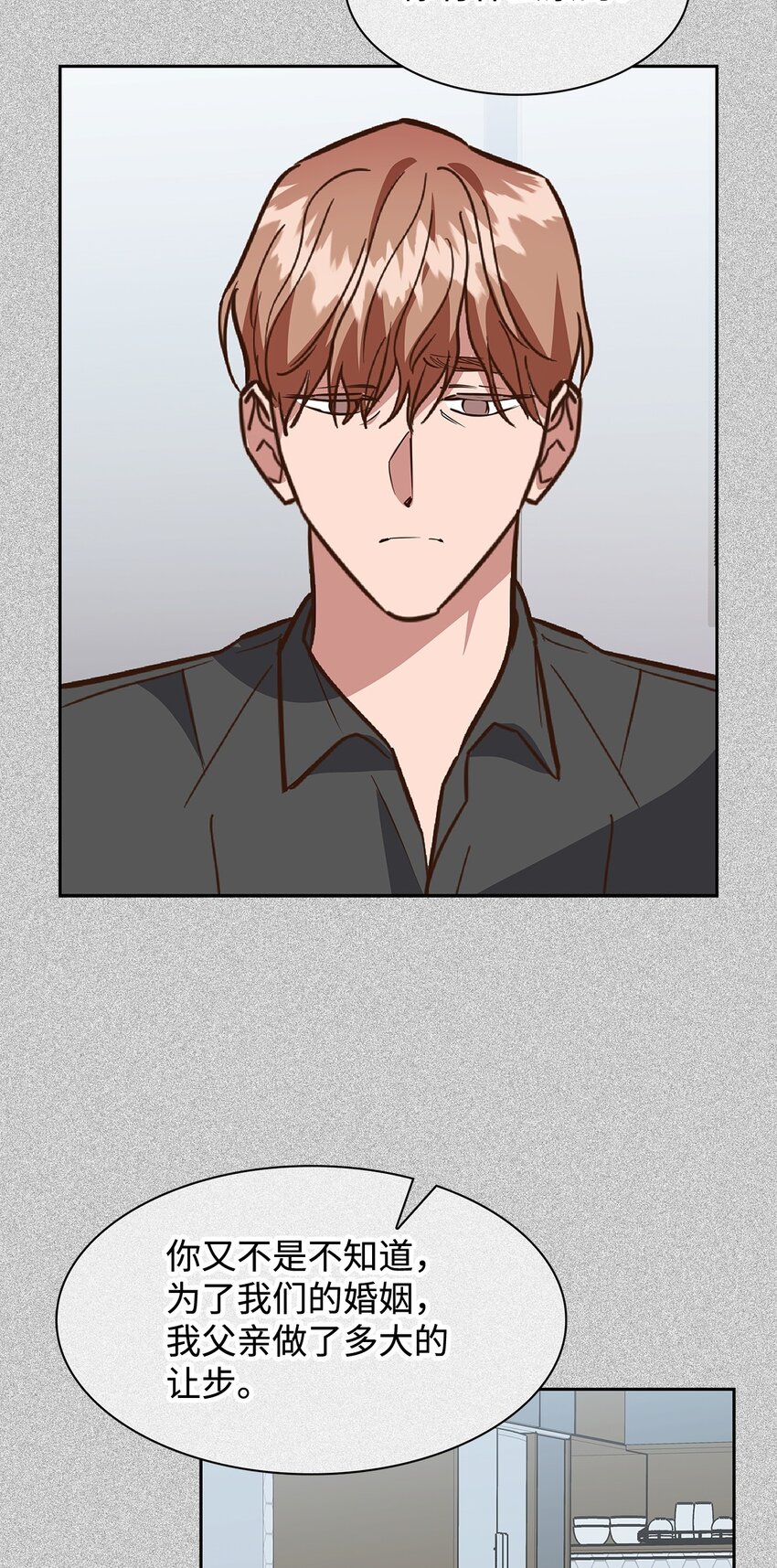 《逃离计划-Undercover Partners》95 小狮王的不安 第33页