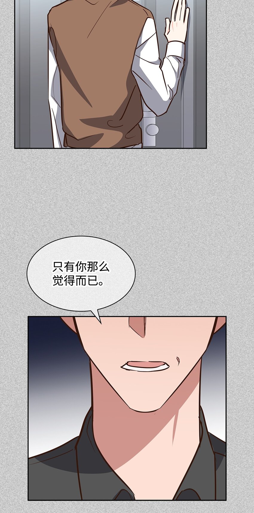 《逃离计划-Undercover Partners》95 小狮王的不安 第35页