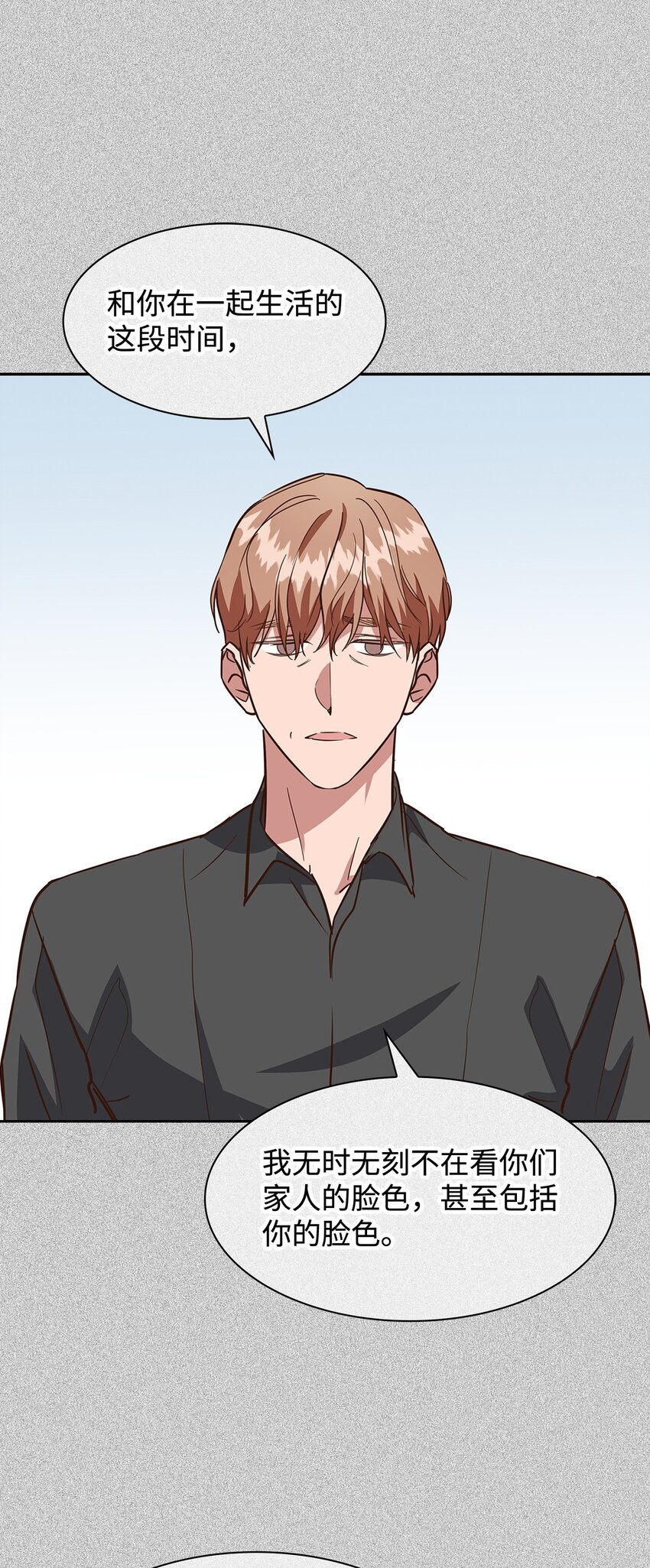 《逃离计划-Undercover Partners》95 小狮王的不安 第36页