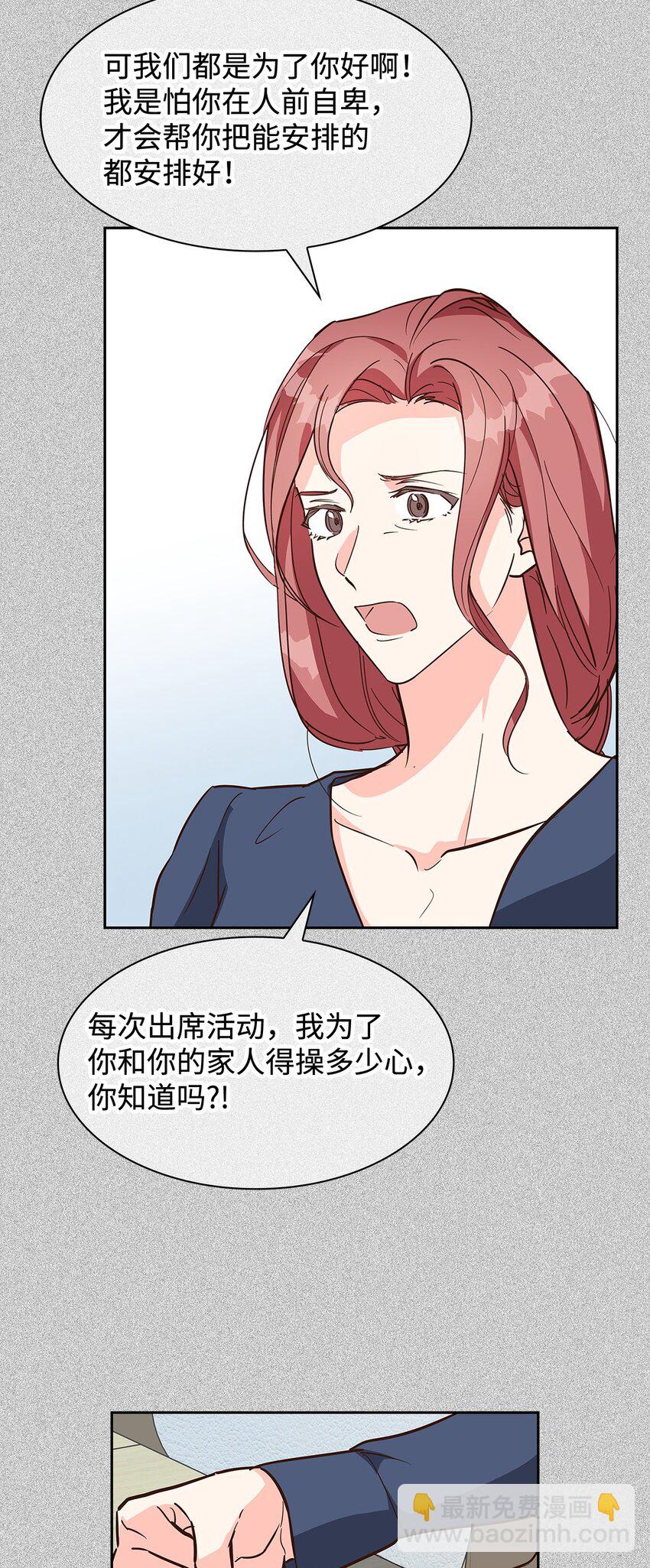 《逃离计划-Undercover Partners》95 小狮王的不安 第37页