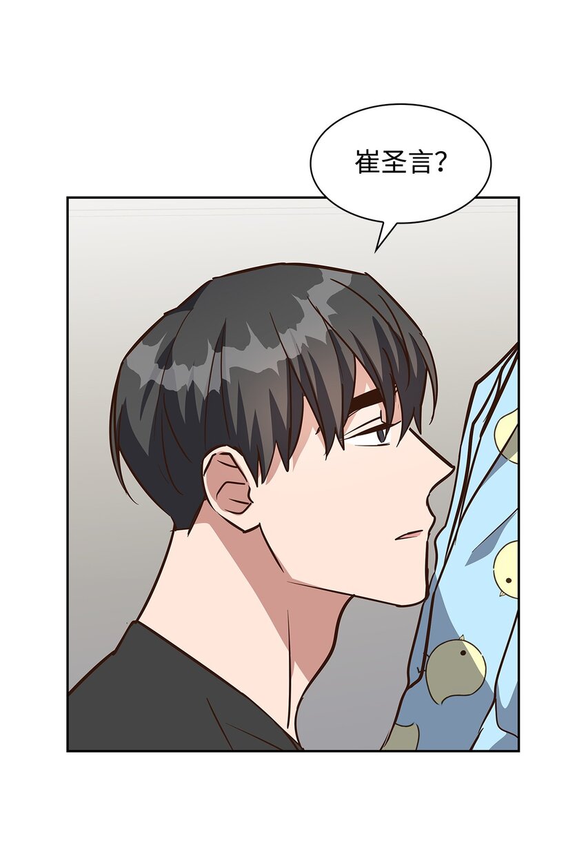 《逃离计划-Undercover Partners》95 小狮王的不安 第44页