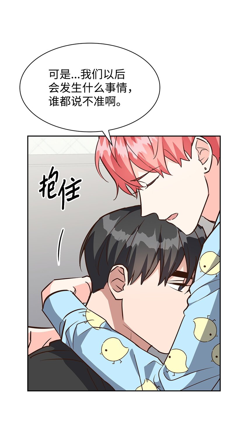 《逃离计划-Undercover Partners》95 小狮王的不安 第45页