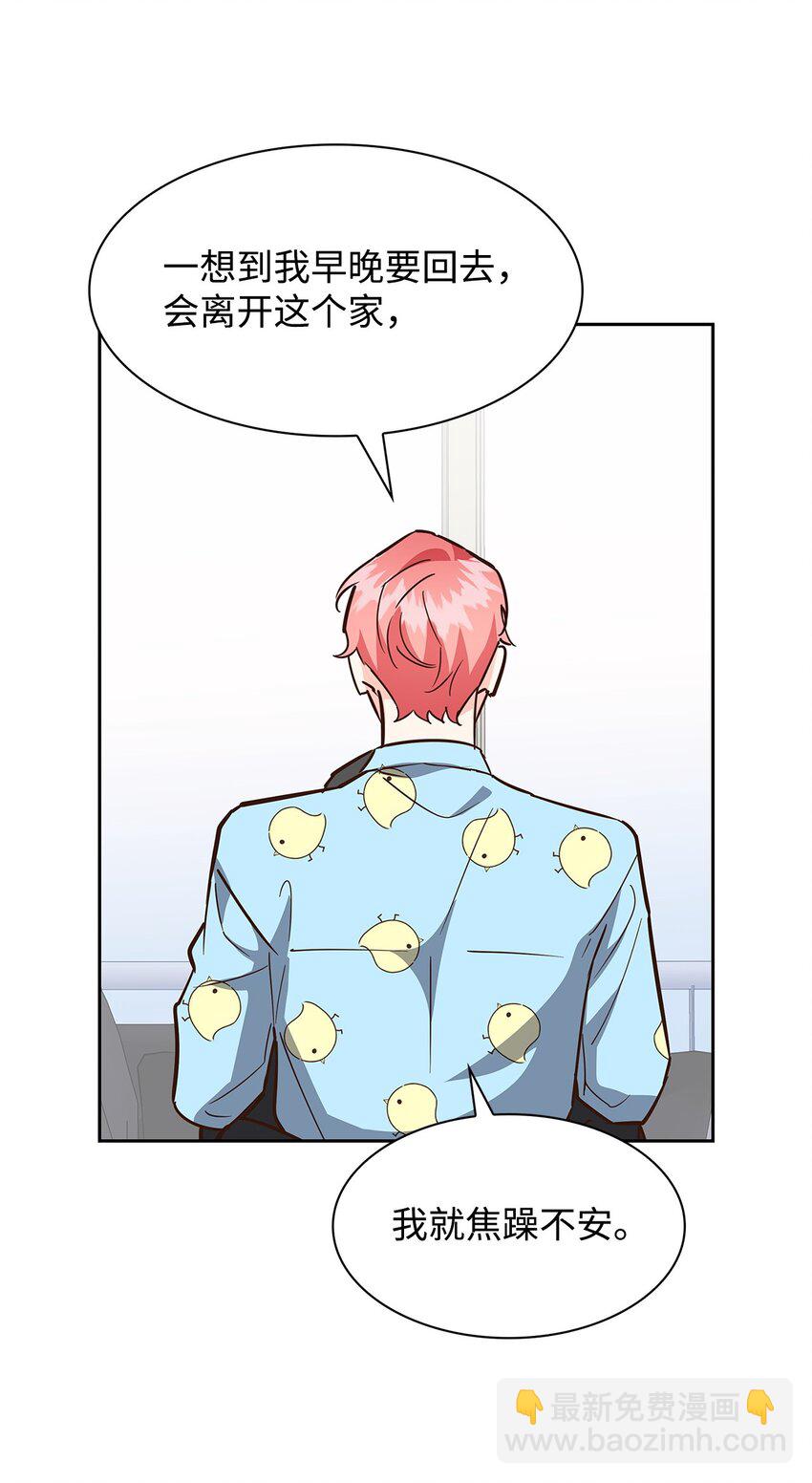 《逃离计划-Undercover Partners》95 小狮王的不安 第46页
