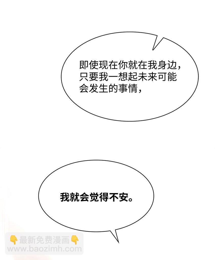 《逃离计划-Undercover Partners》95 小狮王的不安 第48页
