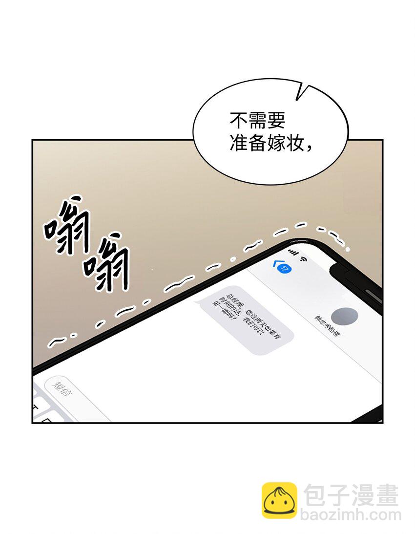 《逃离计划-Undercover Partners》95 小狮王的不安 第4页