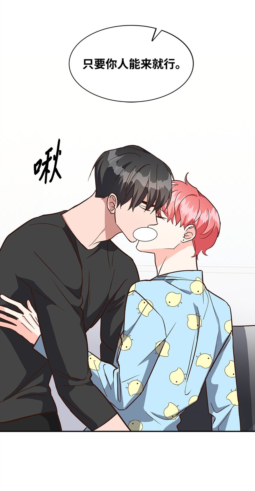 《逃离计划-Undercover Partners》95 小狮王的不安 第5页