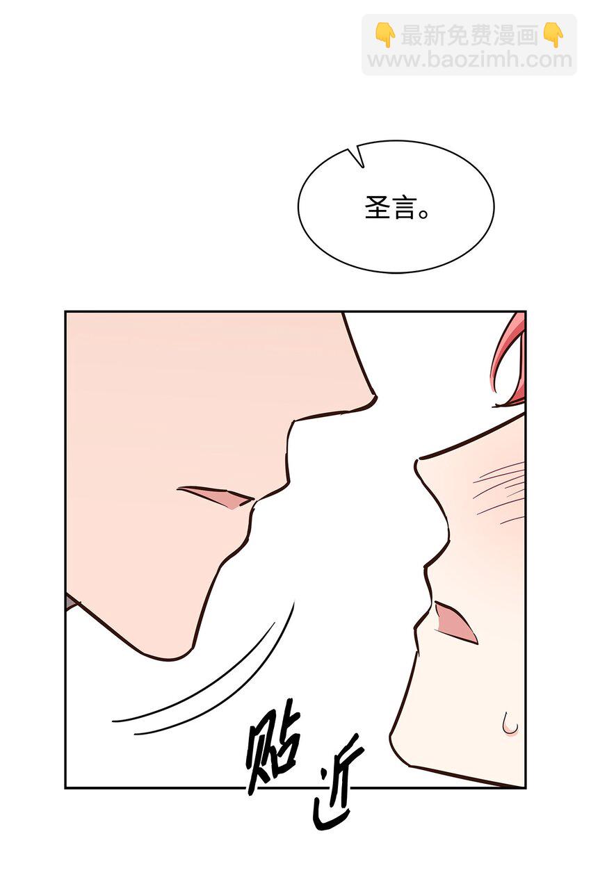 《逃离计划-Undercover Partners》95 小狮王的不安 第6页
