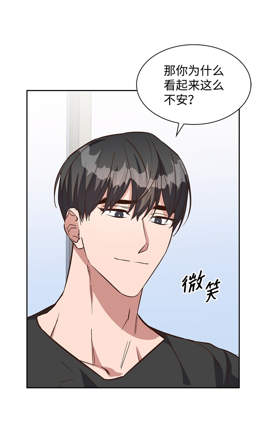 《逃离计划-Undercover Partners》95 小狮王的不安 第8页